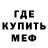 Меф мяу мяу 4 MMC Cogubelo Bagico