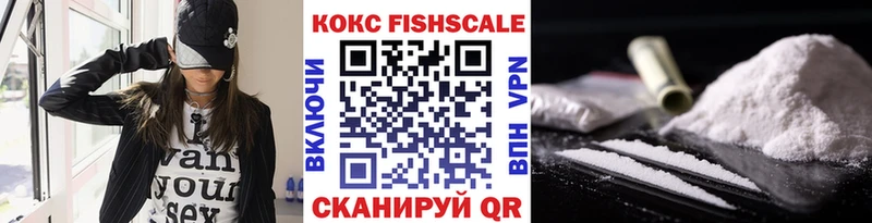 Кокаин FishScale Усть-Илимск