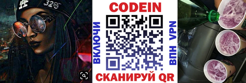 Codein напиток Lean (лин)  продажа наркотиков  Усть-Илимск 