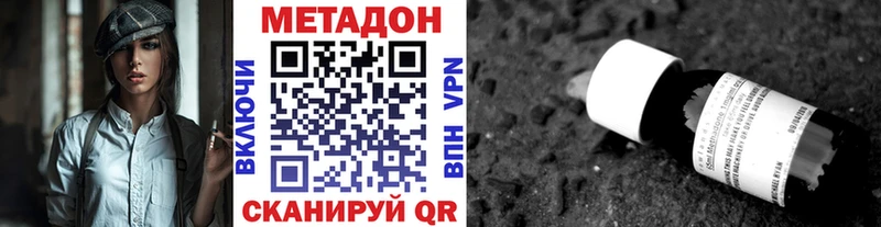 ОМГ ОМГ маркетплейс  Усть-Илимск  Метадон VHQ 